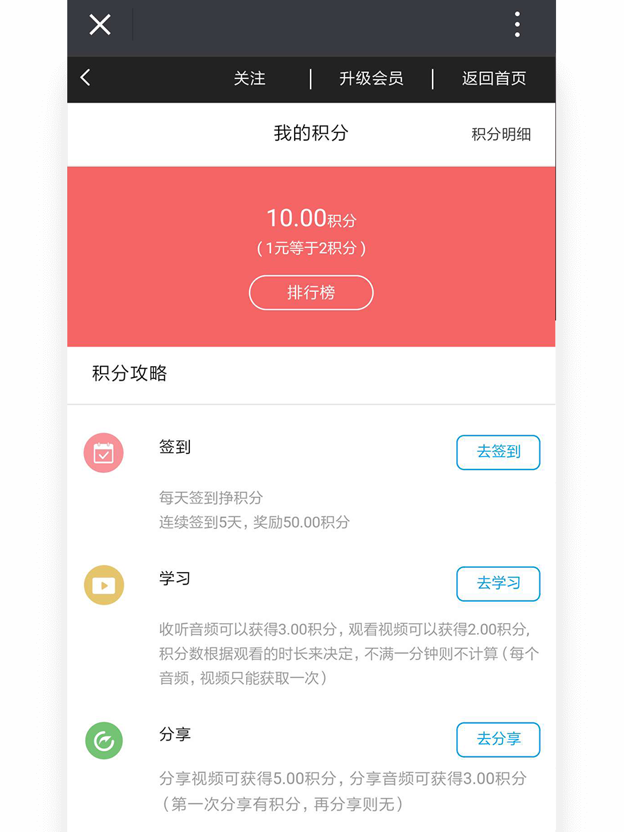 積分營(yíng)銷(xiāo)