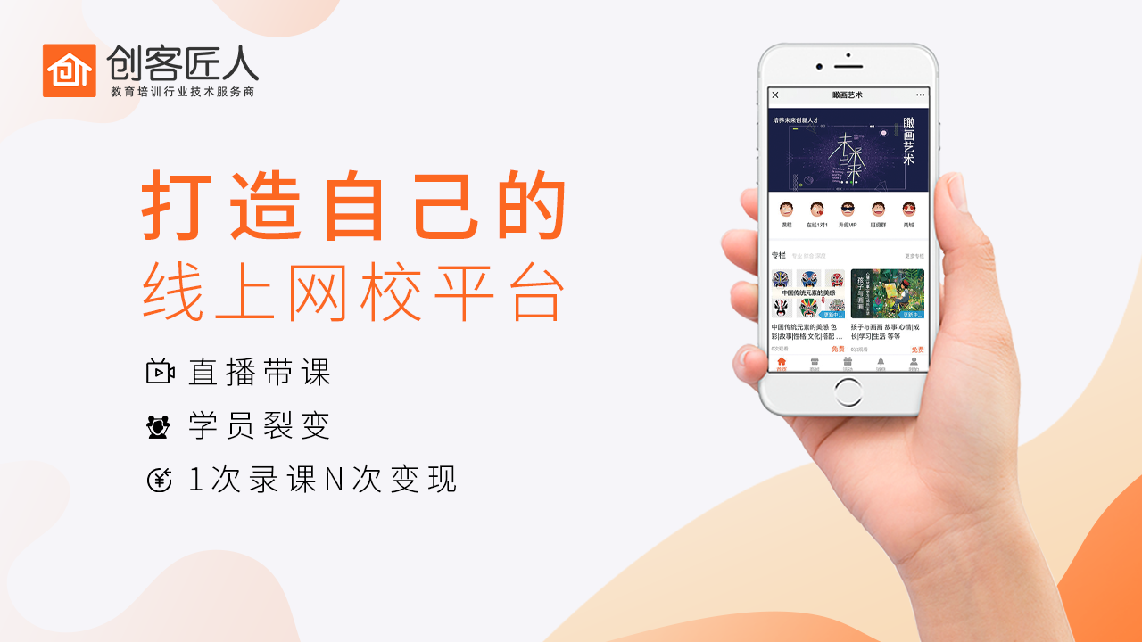 如何快速搭建網(wǎng)校系統(tǒng)？