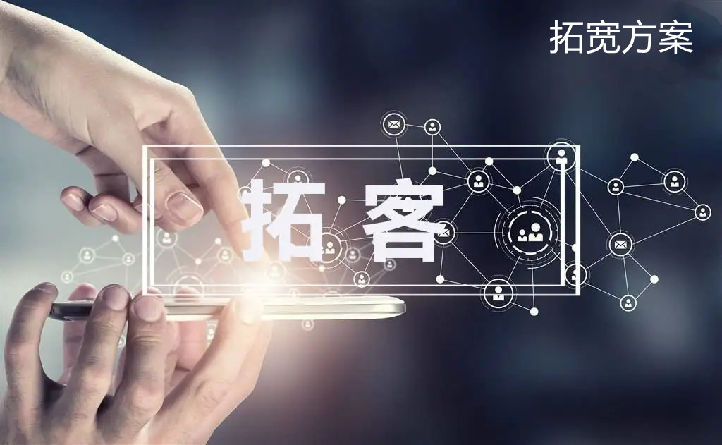 培訓(xùn)機構(gòu)拓客方案