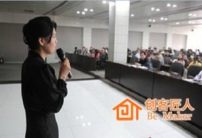 培訓(xùn)師開場(chǎng)白技巧
