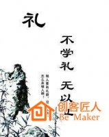 講師的禮儀都有哪些呢？