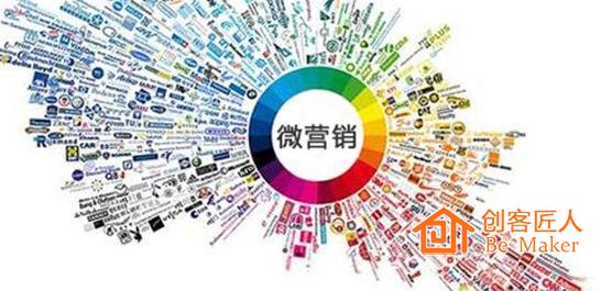 微營(yíng)銷在微信平臺(tái)掀起熱潮