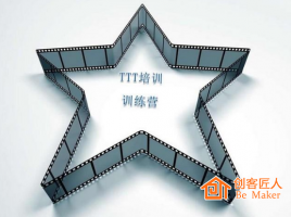 如何避免TTT培訓的四個誤區(qū)