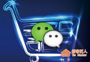 微信商城營(yíng)銷可以通過哪些手段？