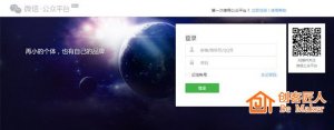 微信小程序如何注冊(cè)？